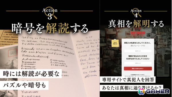 リアルな証拠品を確認しながら事件を紐解く本格推理ゲーム「死線上のアンタークティカ」「スティルレイク・マーダーケース」が日本初登場！の画像4