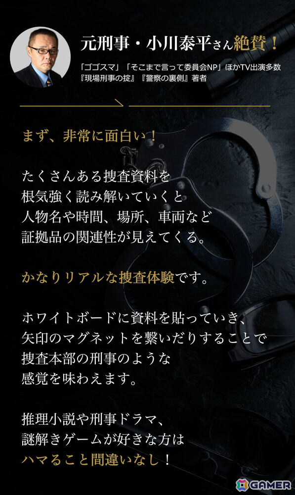 リアルな証拠品を確認しながら事件を紐解く本格推理ゲーム「死線上のアンタークティカ」「スティルレイク・マーダーケース」が日本初登場！の画像8