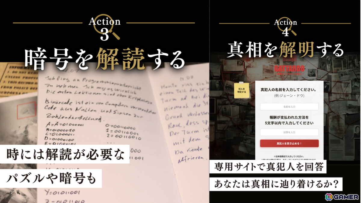 リアルな証拠品を確認しながら事件を紐解く本格推理ゲーム「死線上のアンタークティカ」「スティルレイク・マーダーケース」が日本初登場!の画像