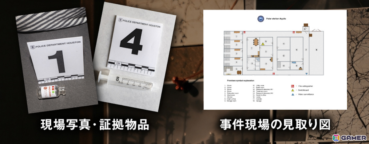 リアルな証拠品を確認しながら事件を紐解く本格推理ゲーム「死線上のアンタークティカ」「スティルレイク・マーダーケース」が日本初登場!の画像