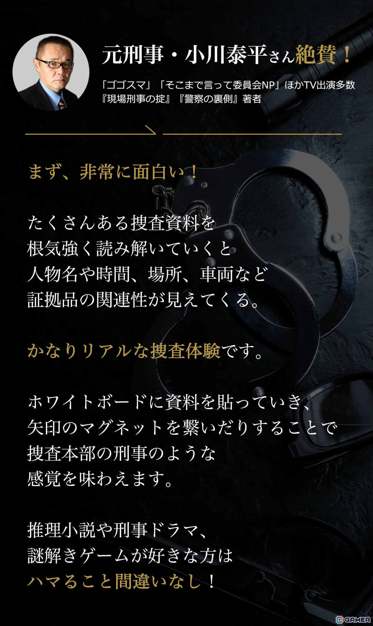 リアルな証拠品を確認しながら事件を紐解く本格推理ゲーム「死線上のアンタークティカ」「スティルレイク・マーダーケース」が日本初登場!の画像