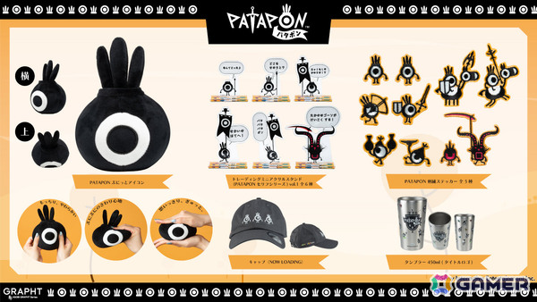 「パタポン」思わず握りたくなる“ぷにっとアイコン”などデスクや身の回りで楽しめるアイテムが登場！の画像2