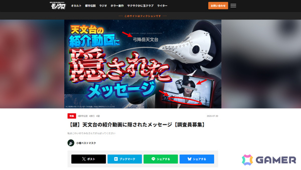 架空のWebサイトを横断するハードSF ARG「アンティキティラの沈没船」が無料公開!都市伝説系メディア風の導入記事からプレイヤーの調査は始まるの画像