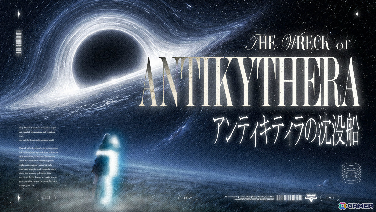 架空のWebサイトを横断するハードSF ARG「アンティキティラの沈没船」が無料公開!都市伝説系メディア風の導入記事からプレイヤーの調査は始まるの画像
