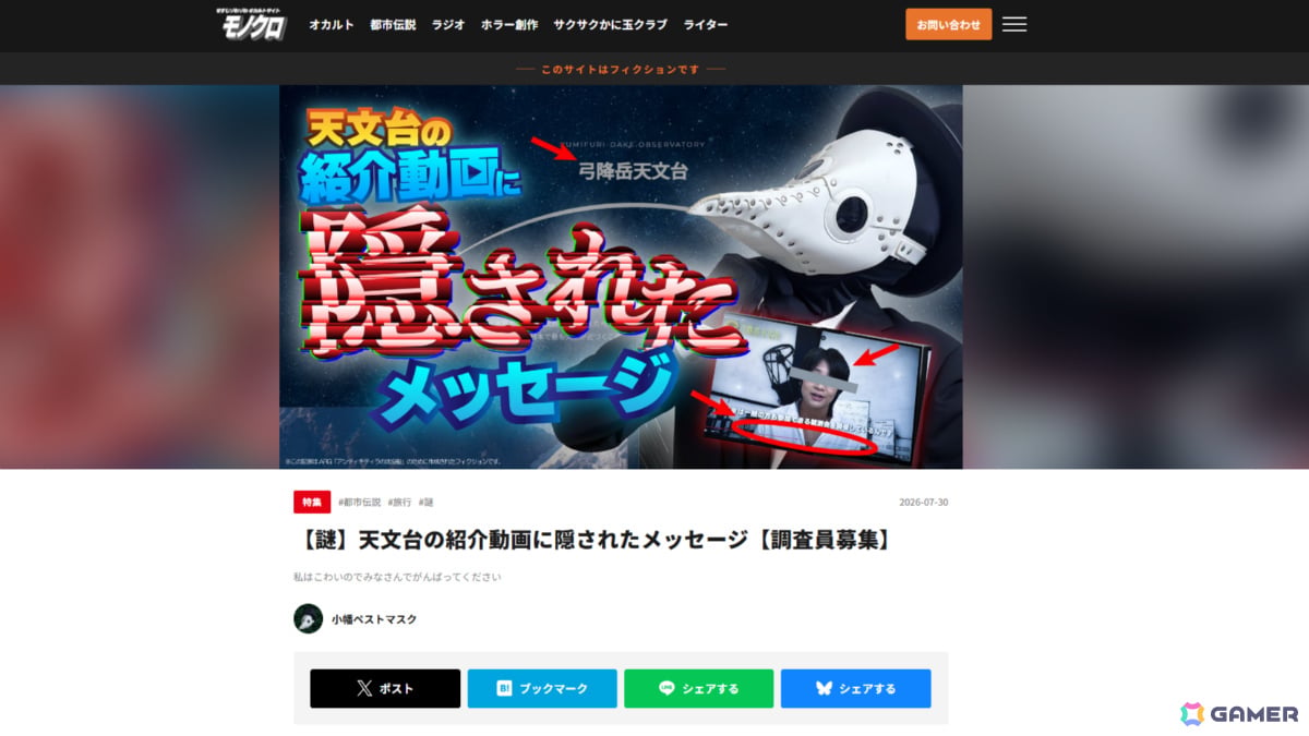 架空のWebサイトを横断するハードSF ARG「アンティキティラの沈没船」が無料公開！都市伝説系メディア風の導入記事からプレイヤーの調査は始まるの画像2