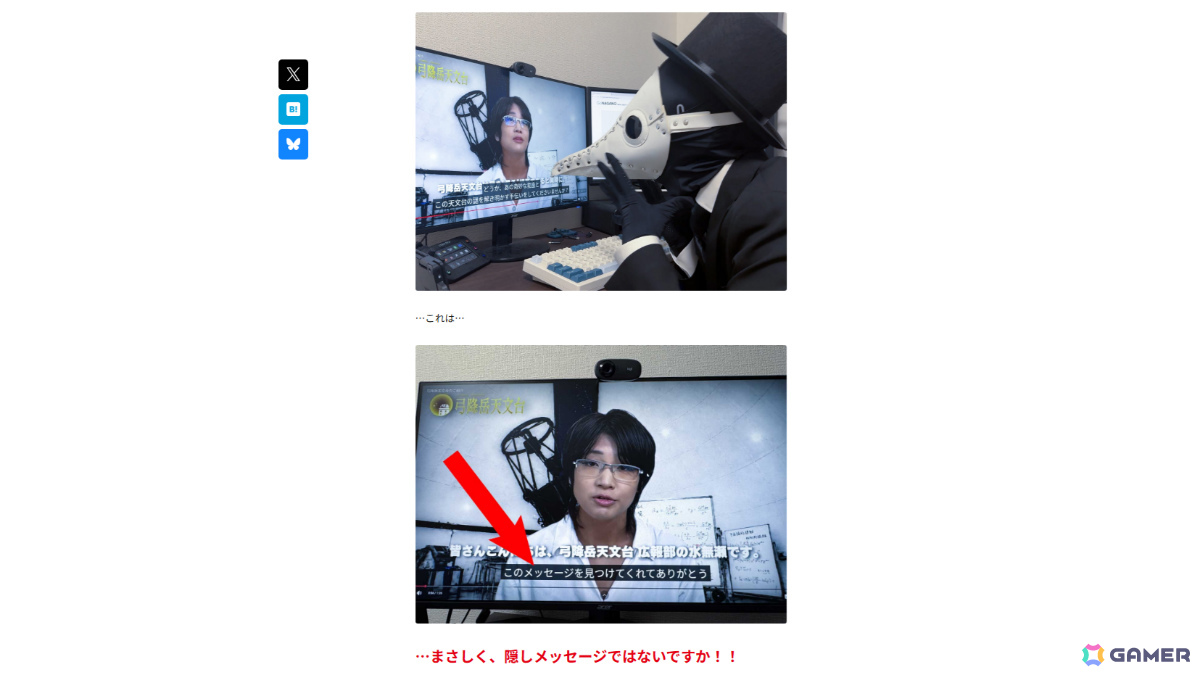 架空のWebサイトを横断するハードSF ARG「アンティキティラの沈没船」が無料公開！都市伝説系メディア風の導入記事からプレイヤーの調査は始まるの画像3