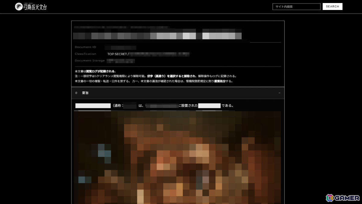 架空のWebサイトを横断するハードSF ARG「アンティキティラの沈没船」が無料公開！都市伝説系メディア風の導入記事からプレイヤーの調査は始まるの画像9