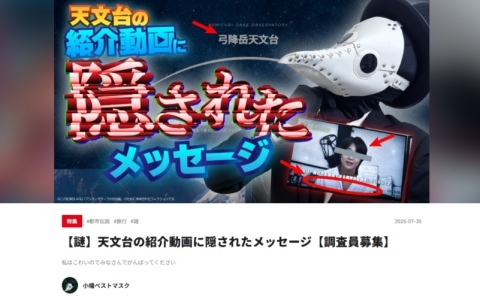 架空のWebサイトを横断するハードSF ARG「アンティキティラの沈没船」が無料公開！都市伝説系メディア風の導入記事からプレイヤーの調査は始まる