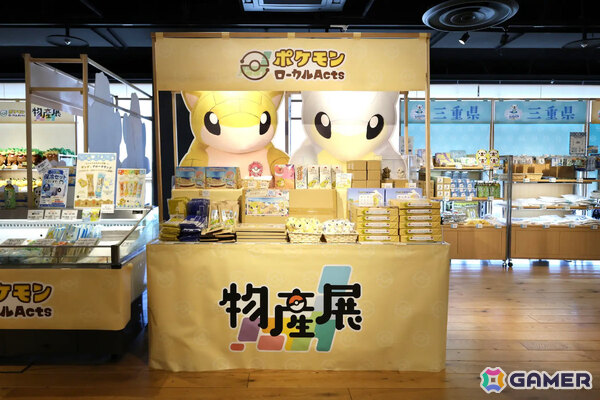 巡回展「ポケモンローカルActs物産展」が鳥取県で初開催！サンド＆アローラサンドをはじめとした各地の推しポケモンとのコラボグッズや名産品が登場の画像7