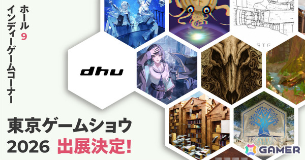 デジタルハリウッド大学、TGS2026に学生制作作品を出展――見下ろし視点と横スクロールを瞬時に切り替えるアクションゲーム「InvI」など8点の画像1