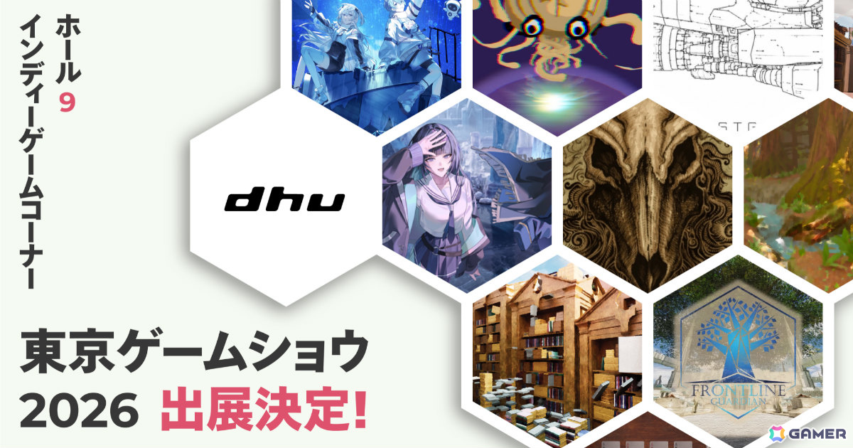 デジタルハリウッド大学、TGS2026に学生制作作品を出展――見下ろし視点と横スクロールを瞬時に切り替えるアクションゲーム「InvI」など8点の画像