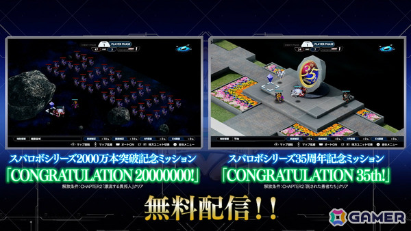 「スーパーロボット大戦Y」有料DLC「アニバーサリーエキスパンションパック」が8月5日に配信!作品を跨いで繰り出す連携攻撃などを楽しめるの画像11