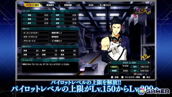 「スーパーロボット大戦Y」有料DLC「アニバーサリーエキスパンションパック」が8月5日に配信!作品を跨いで繰り出す連携攻撃などを楽しめるの画像12