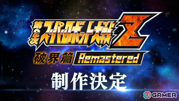 「スーパーロボット大戦Y」有料DLC「アニバーサリーエキスパンションパック」が8月5日に配信!作品を跨いで繰り出す連携攻撃などを楽しめるの画像13