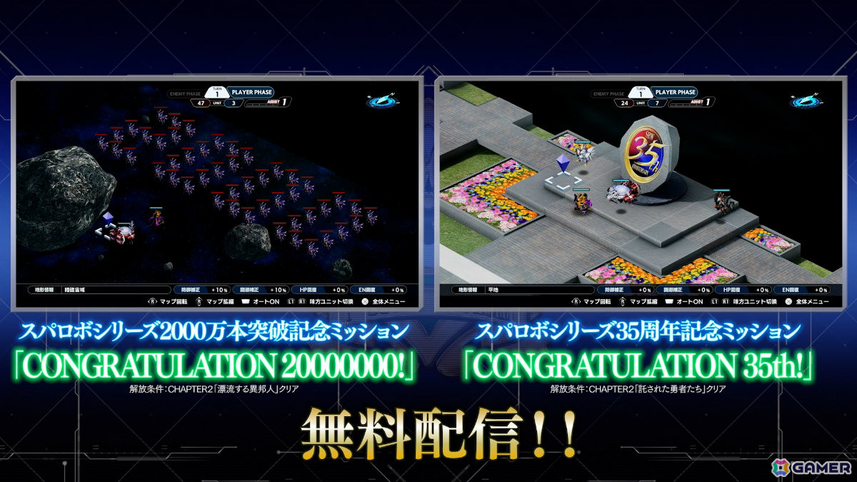 「スーパーロボット大戦Y」有料DLC「アニバーサリーエキスパンションパック」が8月5日に配信!作品を跨いで繰り出す連携攻撃などを楽しめるの画像