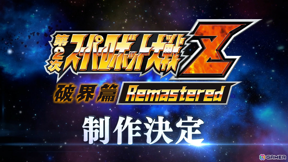 「スーパーロボット大戦Y」有料DLC「アニバーサリーエキスパンションパック」が8月5日に配信!作品を跨いで繰り出す連携攻撃などを楽しめるの画像
