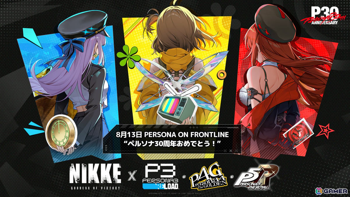 「勝利の女神:NIKKE」×「ペルソナ」シリーズのコラボが8月13日より開催!「P3R」「P4G」「P5R」を横断する内容にの画像