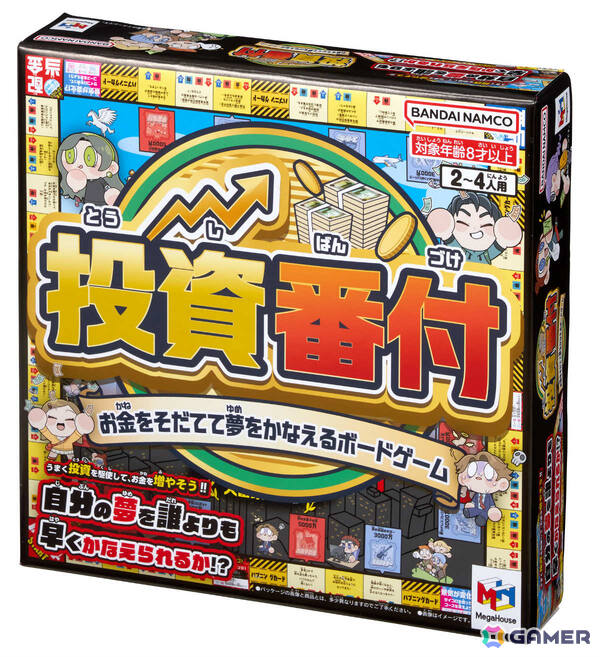 金、株、暗号資産への投資を組み合わせながら資産を増やし夢を叶えるボードゲーム「投資番付」が9月中旬に発売！の画像4