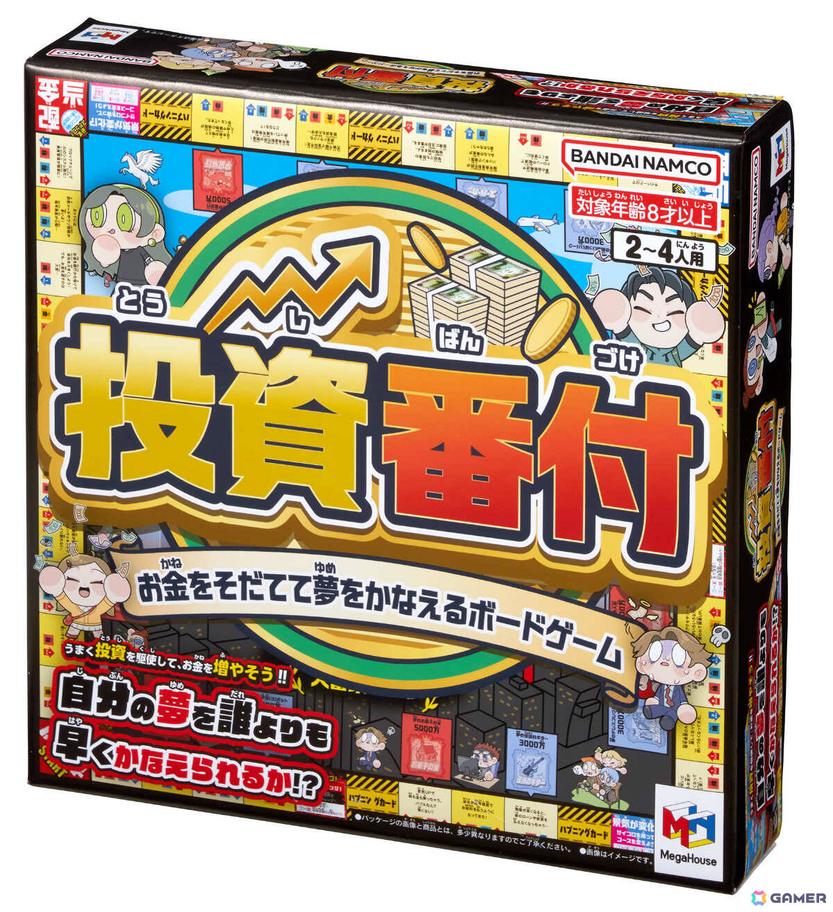 金、株、暗号資産への投資を組み合わせながら資産を増やし夢を叶えるボードゲーム「投資番付」が9月中旬に発売!の画像
