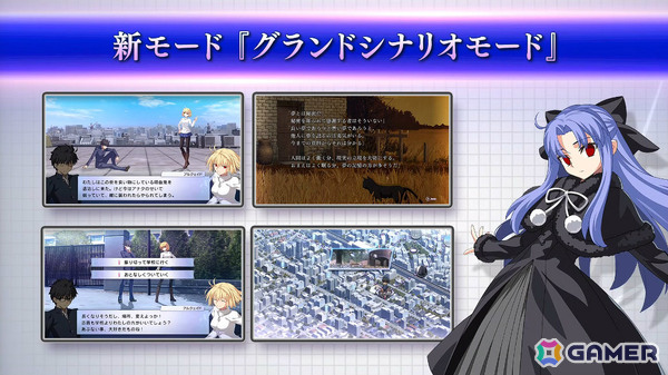「MELTY BLOOD: TWI-LUMINA」には奈須きのこ先生書き下ろしの新モード「グランドシナリオモード」が実装！の画像5