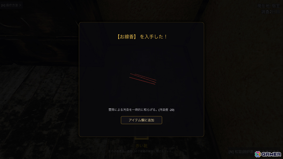 いわくつき物件専門の調査員となって霊障を観測・記録する心霊検証ホラーゲーム「霊障観測シ」のSteamページが公開の画像3