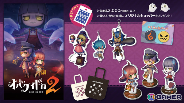 「オバケイドロ」初のカプセルトイ「フィギュアコレクション」「ランタンコレクション」が8月上旬に発売！の画像4