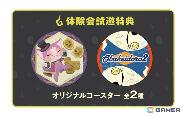 「オバケイドロ」初のカプセルトイ「フィギュアコレクション」「ランタンコレクション」が8月上旬に発売！の画像5