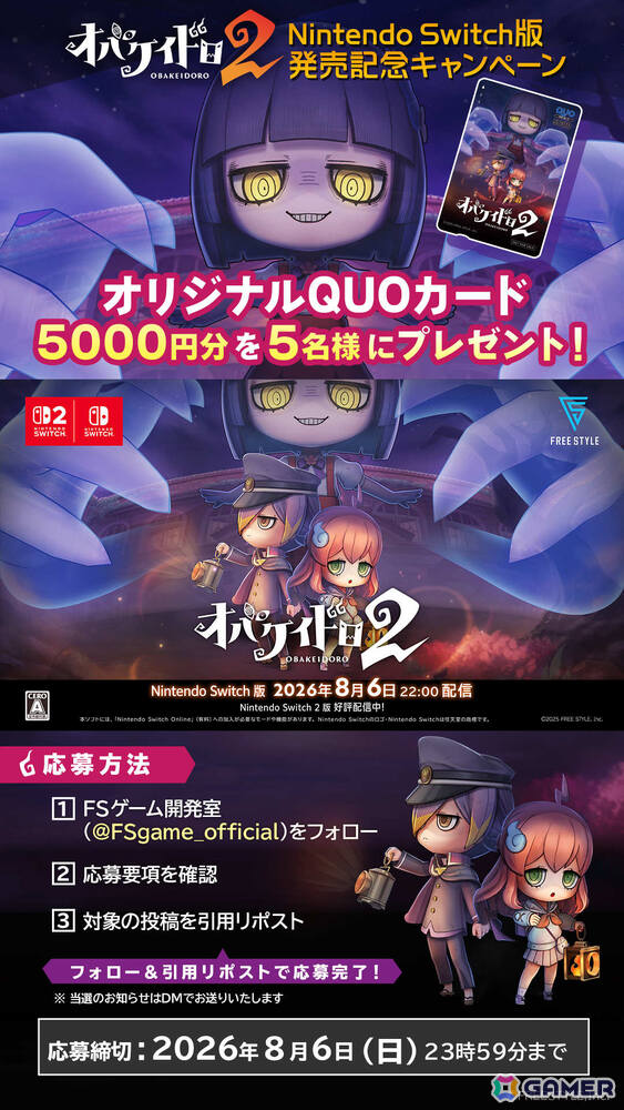 「オバケイドロ」初のカプセルトイ「フィギュアコレクション」「ランタンコレクション」が8月上旬に発売！の画像6