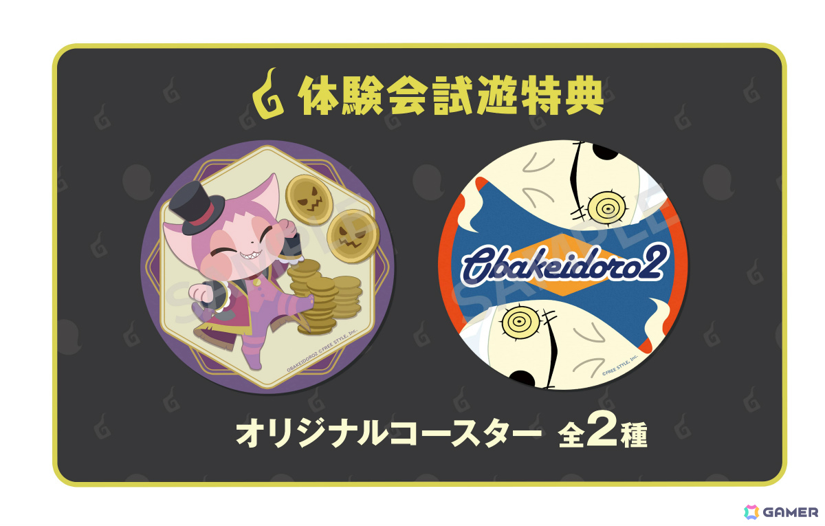 「オバケイドロ」初のカプセルトイ「フィギュアコレクション」「ランタンコレクション」が8月上旬に発売!の画像