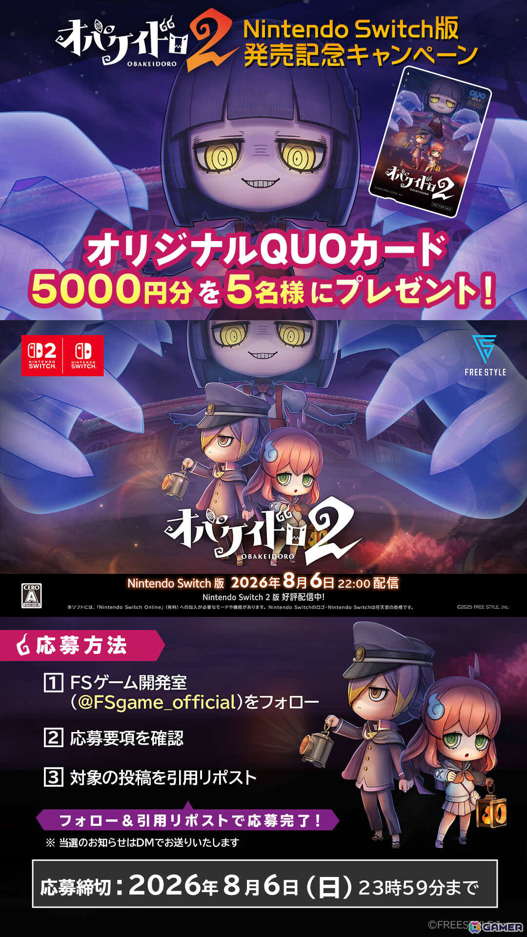 「オバケイドロ」初のカプセルトイ「フィギュアコレクション」「ランタンコレクション」が8月上旬に発売！の画像6