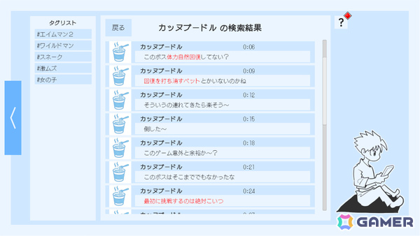 ゲーム内SNSから情報を集めてボスを倒す推理パズルADV「Thank You 4 Playing」が1か月限定で公開！の画像3