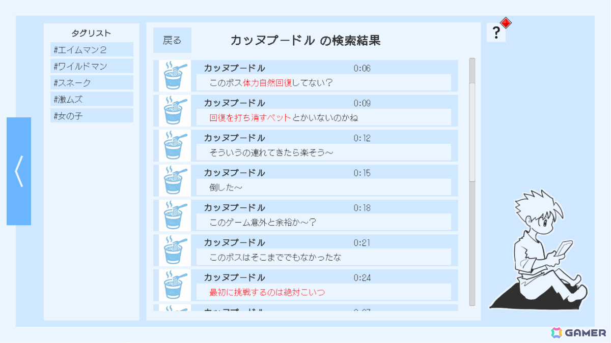 ゲーム内SNSから情報を集めてボスを倒す推理パズルADV「Thank You 4 Playing」が1か月限定で公開!の画像
