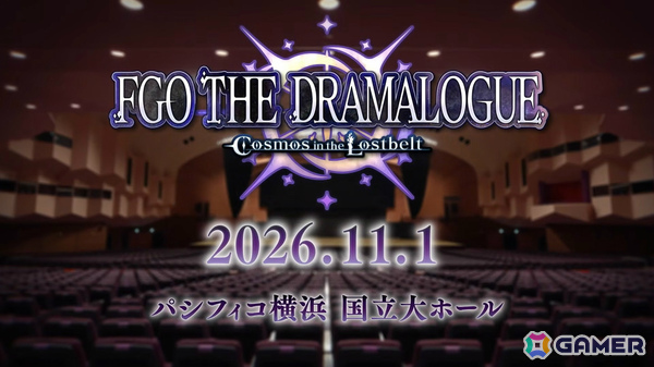 「FGO」11周年を記念した新作映像「Cosmos in the Lostbelt」が公開！第2部 終章を題材とした朗読劇も開催決定の画像14