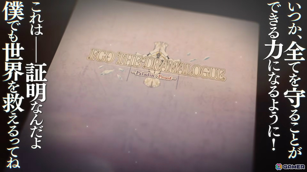 「FGO」11周年を記念した新作映像「Cosmos in the Lostbelt」が公開！第2部 終章を題材とした朗読劇も開催決定の画像