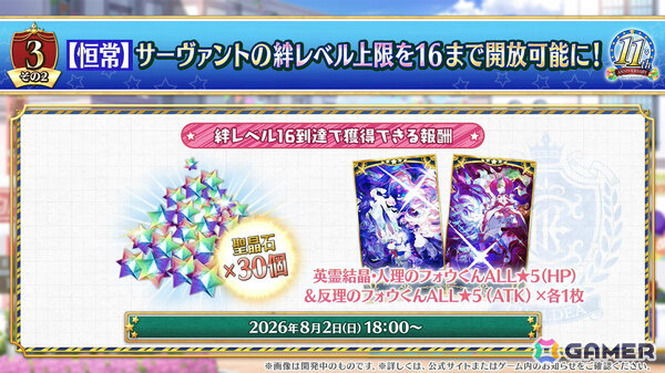 「FGO」ハサン・サッバーハ（アズライール）が11周年サーヴァントとして登場！熟練マスター向けの腕試しコンテンツ「地獄の試練」も追加の画像10