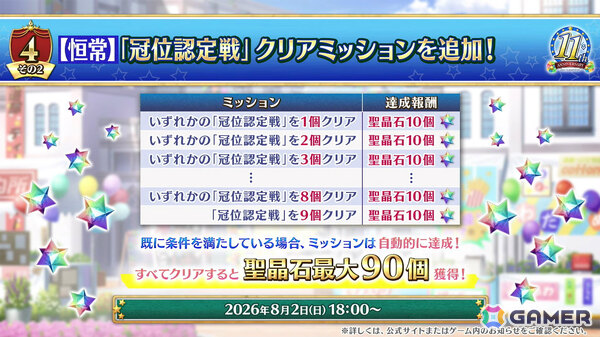 「FGO」ハサン・サッバーハ（アズライール）が11周年サーヴァントとして登場！熟練マスター向けの腕試しコンテンツ「地獄の試練」も追加の画像12