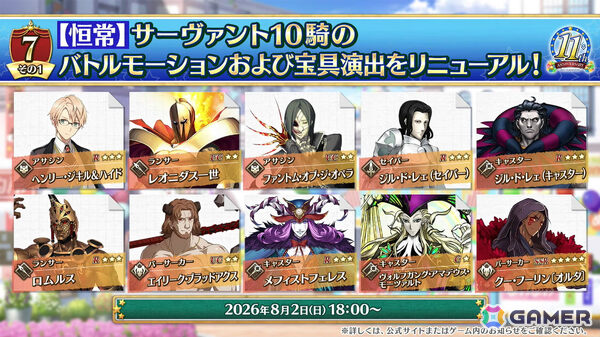 「FGO」ハサン・サッバーハ（アズライール）が11周年サーヴァントとして登場！熟練マスター向けの腕試しコンテンツ「地獄の試練」も追加の画像36