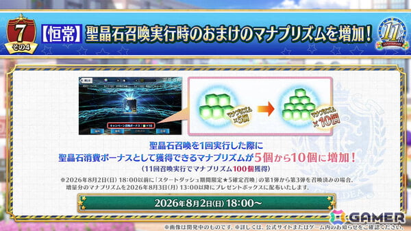 「FGO」ハサン・サッバーハ（アズライール）が11周年サーヴァントとして登場！熟練マスター向けの腕試しコンテンツ「地獄の試練」も追加の画像39