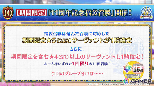 「FGO」ハサン・サッバーハ（アズライール）が11周年サーヴァントとして登場！熟練マスター向けの腕試しコンテンツ「地獄の試練」も追加の画像44