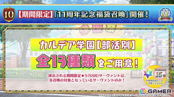 「FGO」ハサン・サッバーハ（アズライール）が11周年サーヴァントとして登場！熟練マスター向けの腕試しコンテンツ「地獄の試練」も追加の画像45