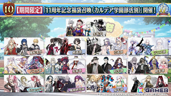 「FGO」ハサン・サッバーハ（アズライール）が11周年サーヴァントとして登場！熟練マスター向けの腕試しコンテンツ「地獄の試練」も追加の画像46