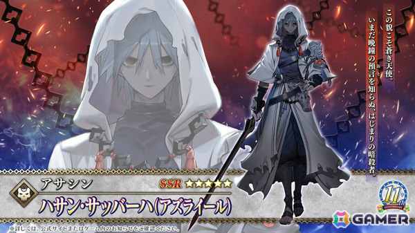 「FGO」ハサン・サッバーハ（アズライール）が11周年サーヴァントとして登場！熟練マスター向けの腕試しコンテンツ「地獄の試練」も追加の画像59