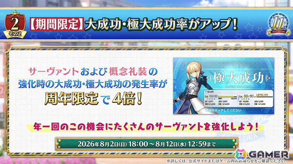 「FGO」ハサン・サッバーハ（アズライール）が11周年サーヴァントとして登場！熟練マスター向けの腕試しコンテンツ「地獄の試練」も追加の画像6