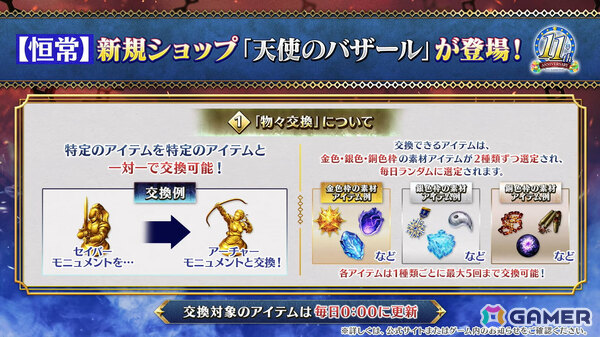 「FGO」ハサン・サッバーハ（アズライール）が11周年サーヴァントとして登場！熟練マスター向けの腕試しコンテンツ「地獄の試練」も追加の画像63