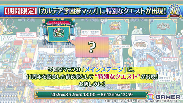 「FGO」ハサン・サッバーハ（アズライール）が11周年サーヴァントとして登場！熟練マスター向けの腕試しコンテンツ「地獄の試練」も追加の画像67