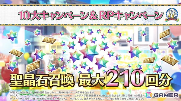 「FGO」ハサン・サッバーハ（アズライール）が11周年サーヴァントとして登場！熟練マスター向けの腕試しコンテンツ「地獄の試練」も追加の画像68