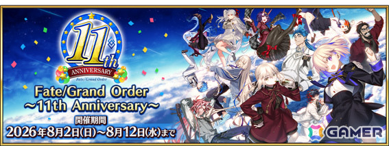 「FGO」ハサン・サッバーハ（アズライール）が11周年サーヴァントとして登場！熟練マスター向けの腕試しコンテンツ「地獄の試練」も追加の画像69