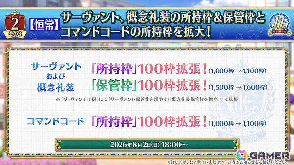 「FGO」ハサン・サッバーハ（アズライール）が11周年サーヴァントとして登場！熟練マスター向けの腕試しコンテンツ「地獄の試練」も追加の画像7