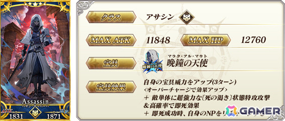 「FGO」ハサン・サッバーハ（アズライール）が11周年サーヴァントとして登場！熟練マスター向けの腕試しコンテンツ「地獄の試練」も追加の画像72