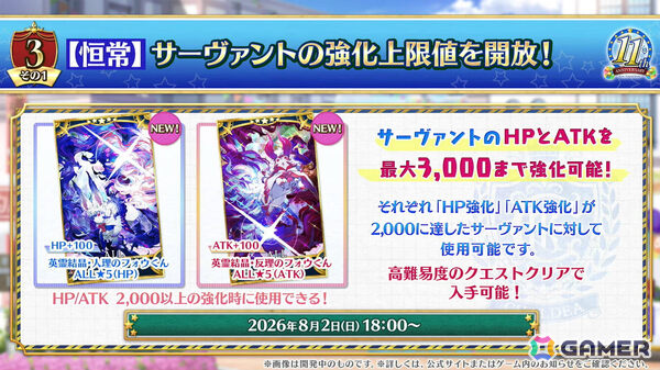 「FGO」ハサン・サッバーハ（アズライール）が11周年サーヴァントとして登場！熟練マスター向けの腕試しコンテンツ「地獄の試練」も追加の画像8